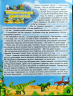Книга Динозаври у казках та оповіданнях (Укр) Глорія (9786175368442) (293667)