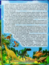 Книга Динозаври у казках та оповіданнях (Укр) Глорія (9786175368442) (293667)