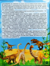 Книга Динозаври у казках та оповіданнях (Укр) Глорія (9786175368442) (293667)