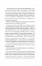Роман із містером Бріджертоном. Бріджертони. Книга 4. Джулія Куїнн (Укр) Vivat (9786171706934) (523867)