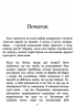 E-BOOK. Таємниця місис Крісті – Марі Бенедикт