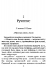 E-BOOK. Таємниця місис Крісті – Марі Бенедикт
