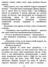 E-BOOK. Таємниця місис Крісті – Марі Бенедикт