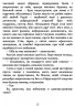 E-BOOK. Таємниця місис Крісті – Марі Бенедикт