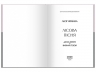 Лісова пісня. Драма-феєрія та вибрана поезія – Леся Українка (Укр) Своє (9786177846955) (554767)