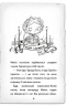 Детектив Мейзі Хітчінз, або Справа про сліпого жука. Книга 7 – Голлі Вебб (Укр) BookChef (9789669932228) (545567)