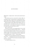 Відьма вмирає втретє – Юлія Нагорнюк (Укр) Ще одну сторінку  (9786175225585) (525767)