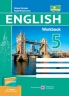 Англійська мова 5 клас. Робочий зошит. До підручника Кости Дж., Вільямс М. (Укр/Англ) ПІП (9789660740587) (496067)