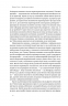 Китайська модель. Політична меритократія та межі демократії. Деніел Белл (Укр) Наш формат (9786178120771) (506067)