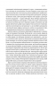 Китайська модель. Політична меритократія та межі демократії. Деніел Белл (Укр) Наш формат (9786178120771) (506067)
