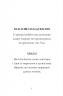 Хитрий план. Пригоди Фоксі. Книга 1 – Керіл Гарт (Укр) Жорж (9786178287221) (526067)