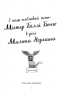 Хитрий план. Пригоди Фоксі. Книга 1 – Керіл Гарт (Укр) Жорж (9786178287221) (526067)