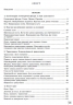 НУШ Геометрія 7 клас. Вправи, самостійні роботи, тематичні контрольні роботи, експрес-контроль – Істер О. (Укр) Генеза (9786178363963) (556467)