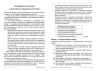 НУШ Українська мова 9-11 класи. Вивчення складних речень на прикладах із творів Коцюбинського М.М. – Оксана Обідченко
