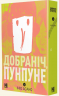 Добраніч, Пунпуне. Том 4 – Ініо Асано (Укр) Nasha idea (9786178636036) (567367)