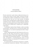 Убивство в Месопотамії. Аґата Крісті (Укр) КСД (9786171281356) (507467)