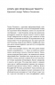 Старший боярин. План до двору – Тодось Осьмачка (Укр) Віхола (9786178517441) (558267)