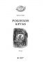 Робінзон Крузо. Дефо Даніель (Укр) Богдан (9789661039673) (458567)