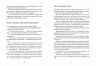 Україна. Свобода. Європа. Погляд журналіста-аналітика на минуле й майбутнє України – Хотин Р. (Укр) ВСЛ (9789664483664) (548667)