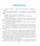 Шуршик В. та інші. Казки з Яринчиного саду. Гуменюк Н. (Укр) Богдан (9789661020404) (509267)