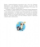 Шуршик В. та інші. Казки з Яринчиного саду. Гуменюк Н. (Укр) Богдан (9789661020404) (509267)