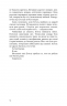 Нічний Сталкер. Еріка Фостер. Книга 2 – Роберт Бриндза (Укр) BookChef (9786175483923) (549267)