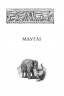 Мауглі. У лісі Рукх. Ред'ярд Кіплінґ (Укр) Богдан (9789661045230) (509567)