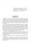 Марсіанські хроніки. Рей Бредбері (Укр) Богдан (9789661042734) (509667)