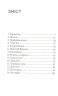 Дика відьма. Вірідіанська кров. Лене Кобербьоль (Укр) Nebo BookLab Publishing (9786177537754) (509767)