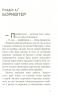 Дика відьма. Вірідіанська кров. Лене Кобербьоль (Укр) Nebo BookLab Publishing (9786177537754) (509767)