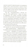 Дика відьма. Вірідіанська кров. Лене Кобербьоль (Укр) Nebo BookLab Publishing (9786177537754) (509767)