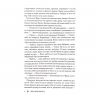 Буря війни. Червона королева. Книга 4 – Вікторія Евеярд (Укр) КСД (9786171516588) (559867)