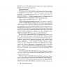 Буря війни. Червона королева. Книга 4 – Вікторія Евеярд (Укр) КСД (9786171516588) (559867)