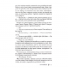 Буря війни. Червона королева. Книга 4 – Вікторія Евеярд (Укр) КСД (9786171516588) (559867)