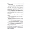 Буря війни. Червона королева. Книга 4 – Вікторія Евеярд (Укр) КСД (9786171516588) (559867)
