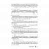 Буря війни. Червона королева. Книга 4 – Вікторія Евеярд (Укр) КСД (9786171516588) (559867)