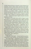 Зловісно тихе життя. Книга 1 – Луїз Пенні (Укр) КСД (9786171506138) (510268)