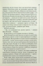 Зловісно тихе життя. Книга 1 – Луїз Пенні (Укр) КСД (9786171506138) (510268)