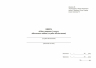 Уцінено! Книга обліку наявності та руху військового майна (служба забезпечення). Додаток 46 до наказу №440 МОУ. А4 формат. 100 сторінок, м'яка обкладинка. Зірка (510368)
