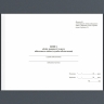 Уцінено! Книга обліку наявності та руху військового майна (служба забезпечення). Додаток 46 до наказу №440 МОУ. А4 формат. 100 сторінок, м'яка обкладинка. Зірка (510368)