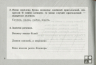 НУШ Українська мова 2 клас. Діагностичні картки. Л. В. Шевчук. Літера Л1013У (9789661789998) (310668)