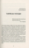 Кримський інжир. Алім Алієв, Анастасія Левкова (Укр) ВСЛ (9786176796930) (451068)