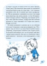 Дитячий садок. Що робити, якщо...? Ситуації, які можуть трапитися з дитиною у дитсадку – Главацька Т.Є. (Укр) 4MAMAS (9786170034960) (521668)