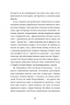 Ода до України – Упорядник: Еммануель Рубен (Укр) Книголав (9786178012748) (542368)