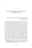 Ода до України – Упорядник: Еммануель Рубен (Укр) Книголав (9786178012748) (542368)
