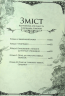 Відправниця душ Альпі та поховальна подорож. Том 2 – Рона (Укр) Nasha idea (9786178516031) (562868)
