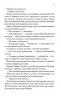 Непристойно багатий вампір. Книга 4 – Дженіва Лі (Укр) КСД (9786171517363) (563068)