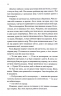 Непристойно багатий вампір. Книга 4 – Дженіва Лі (Укр) КСД (9786171517363) (563068)