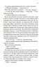 Непристойно багатий вампір. Книга 4 – Дженіва Лі (Укр) КСД (9786171517363) (563068)
