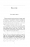І будуть люди. Частина 5 (Біль і гнів) – Анатолій Дімаров (Укр) Фоліо (9786178508579) (553568)